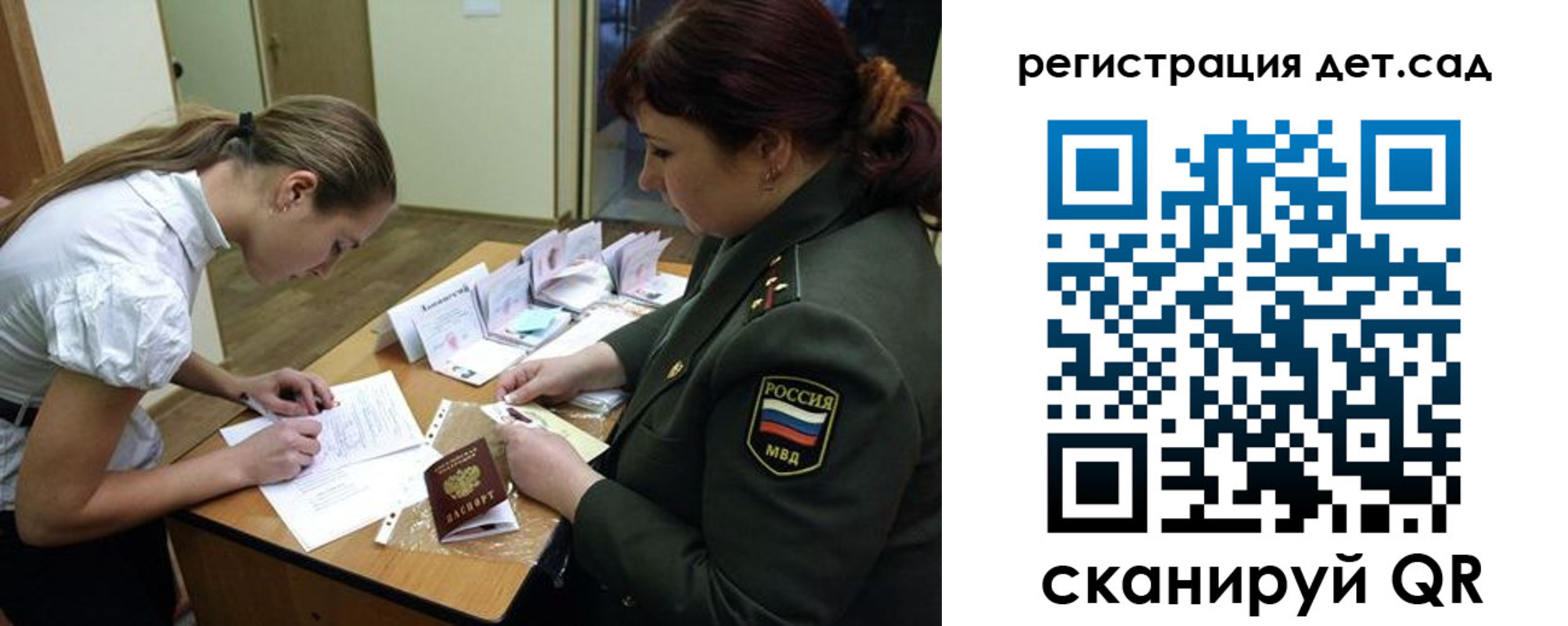 регистрация для дет. сада в Грозном