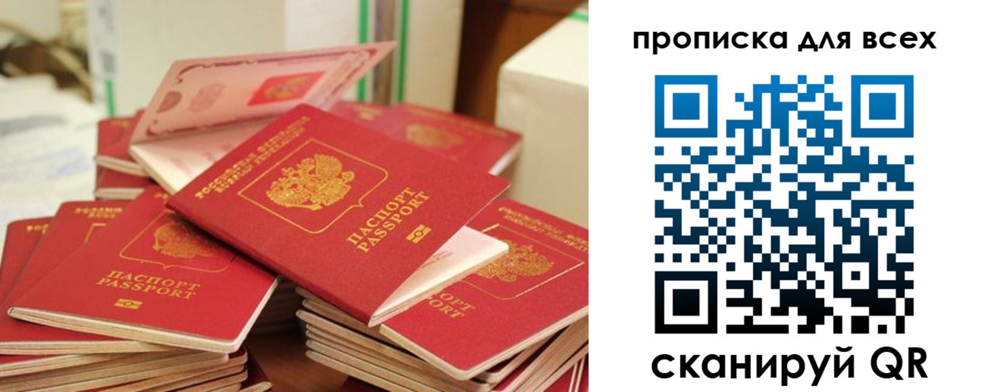 прописка для кредита в Грозном