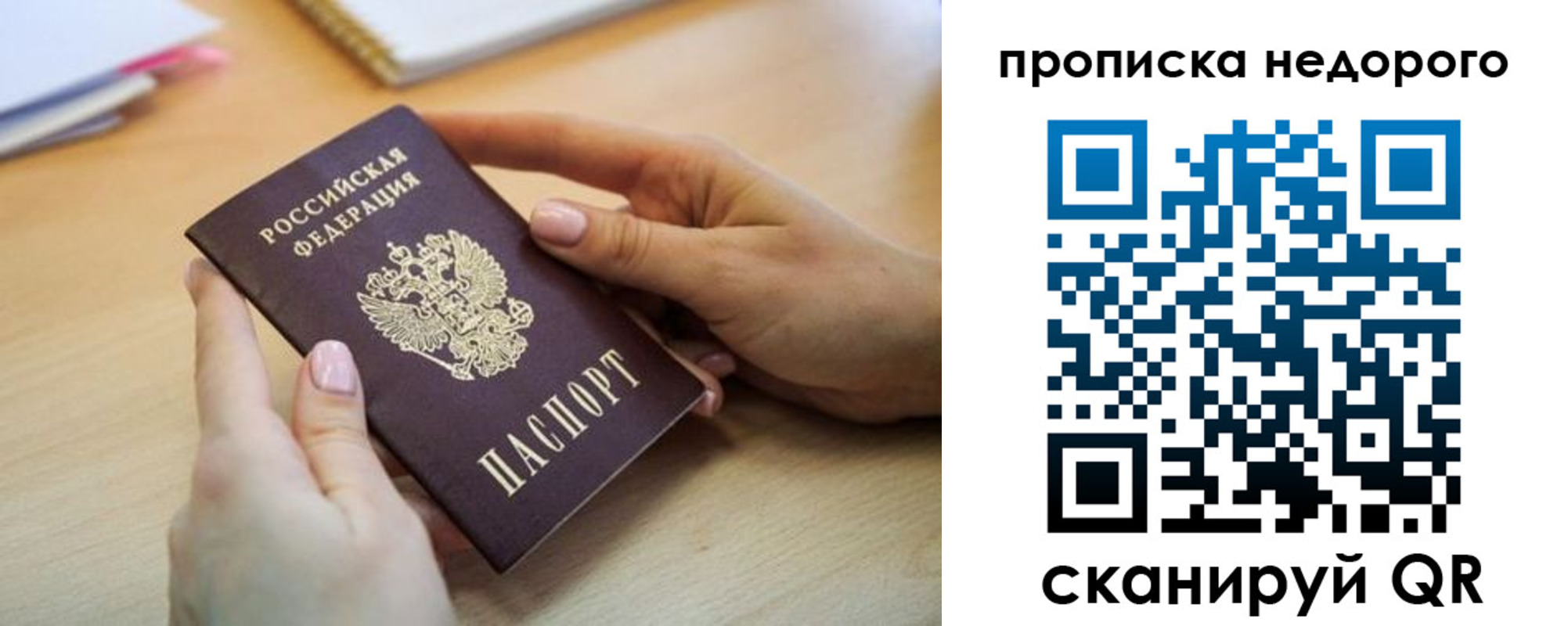 прописка в квартире в Грозном