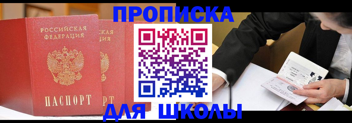 прописка в Грозном