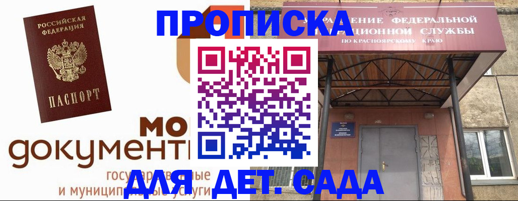 прописка гарантия в Грозном