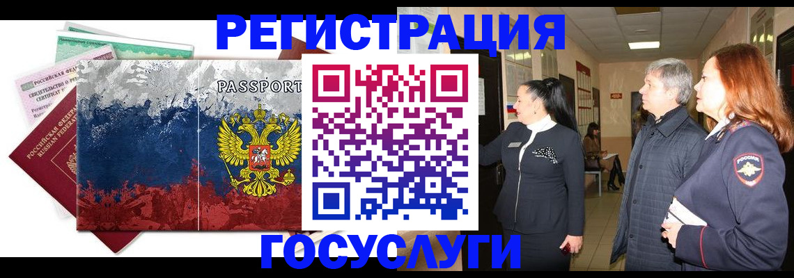 прописка поиск в Грозном
