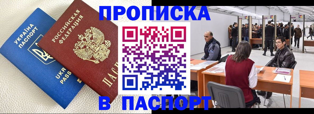 временная регистрация адрес в Грозном